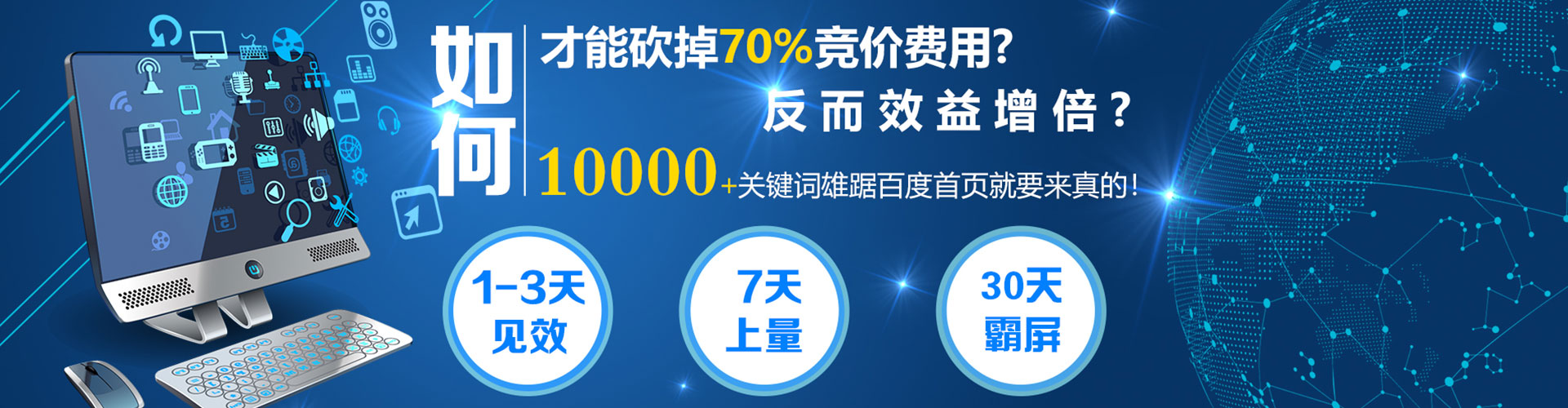 吴堡百度如何推广