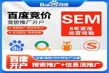 sem代运营机构助力企业逆袭的背后故事